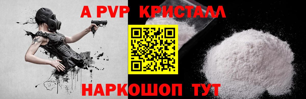 Касимов  Alpha-PVP крисы CK  Alpha PVP  Alpha PVP VHQ  Вход с VPN  Alpha-PVP кристаллы 