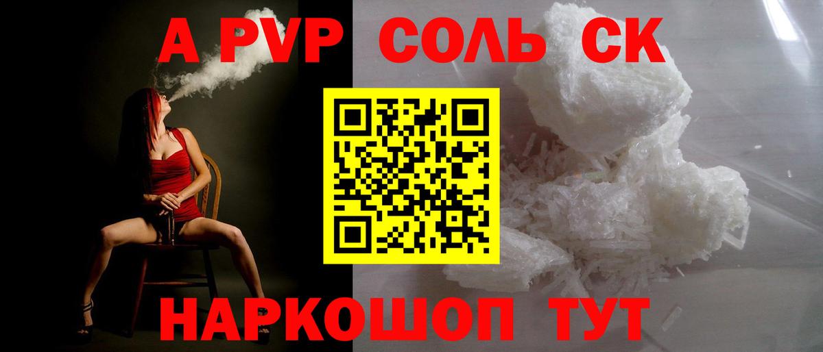 A-PVP мука Касимов