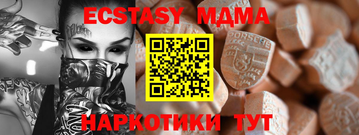 Экстази Дубай  ЭКСТАЗИ  Касимов  Вход с VPN  Экстази DUBAI 