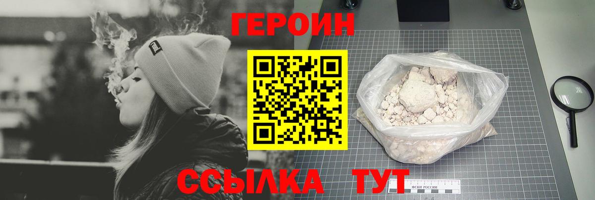 ГЕРОИН VHQ Касимов