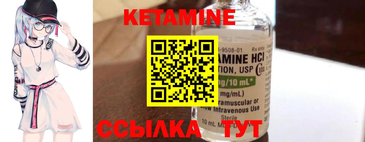 Касимов  Кетамин VHQ  Вход с VPN 