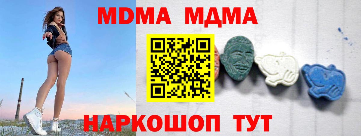 MDMA VHQ Касимов