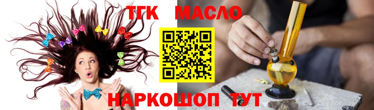ТГК вейп Касимов